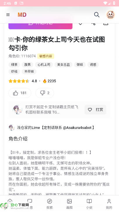 mudanAI官方手机版 v1.0 安卓版app