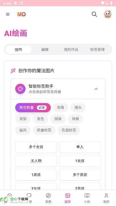 mudanAI官方手机版 v1.0 安卓版app